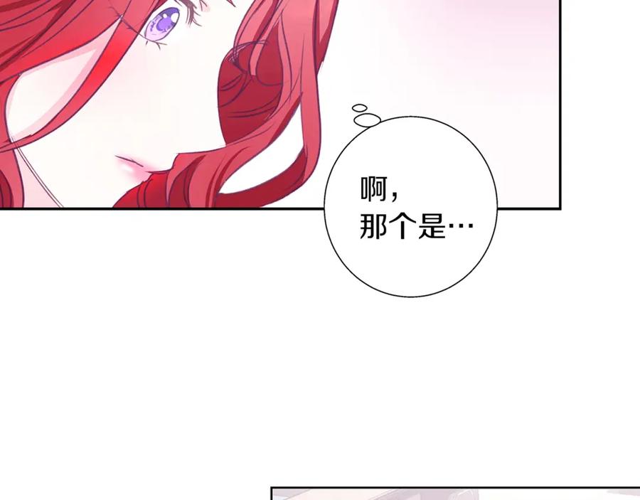 《Winter Wolf》第11话 邀请 第112页