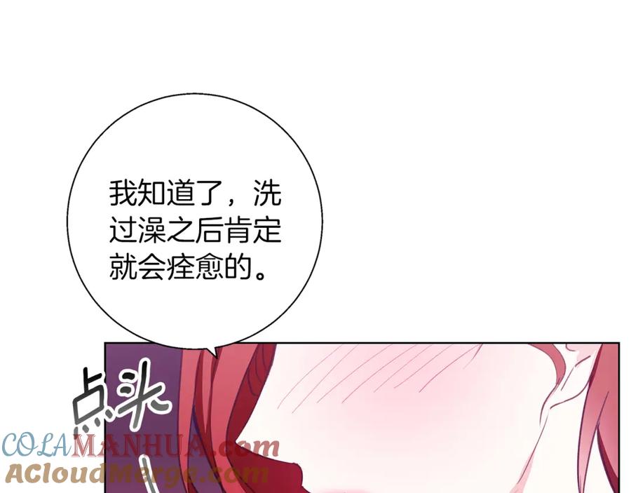 《Winter Wolf》第11话 邀请 第141页