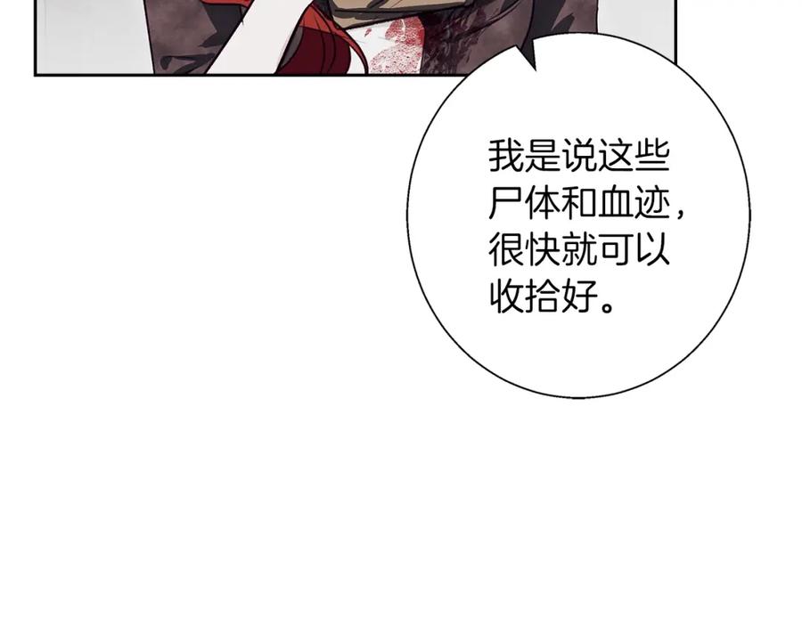 《Winter Wolf》第11话 邀请 第12页