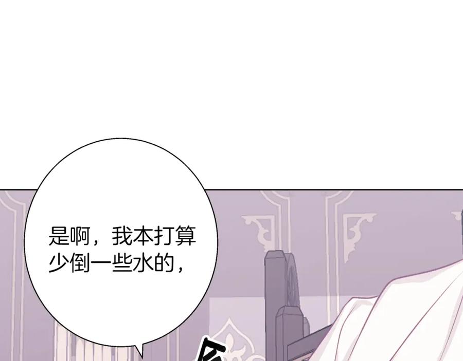 《Winter Wolf》第11话 邀请 第148页