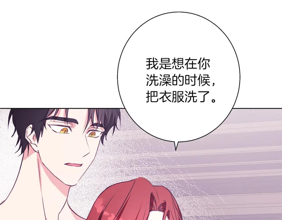 《Winter Wolf》第11话 邀请 第127页