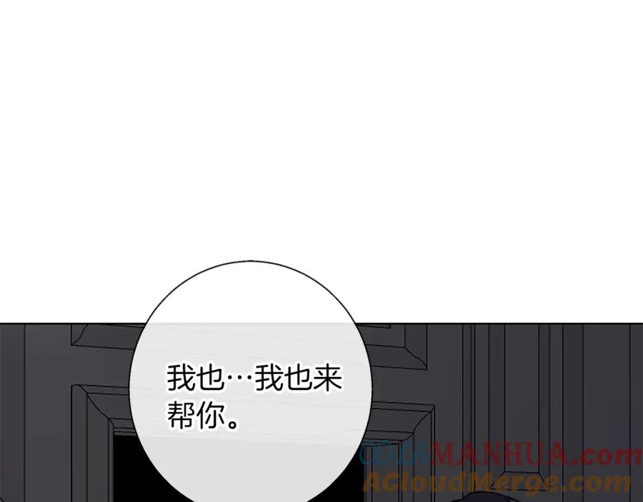 《Winter Wolf》第11话 邀请 第13页