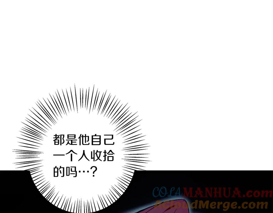 《Winter Wolf》第11话 邀请 第61页