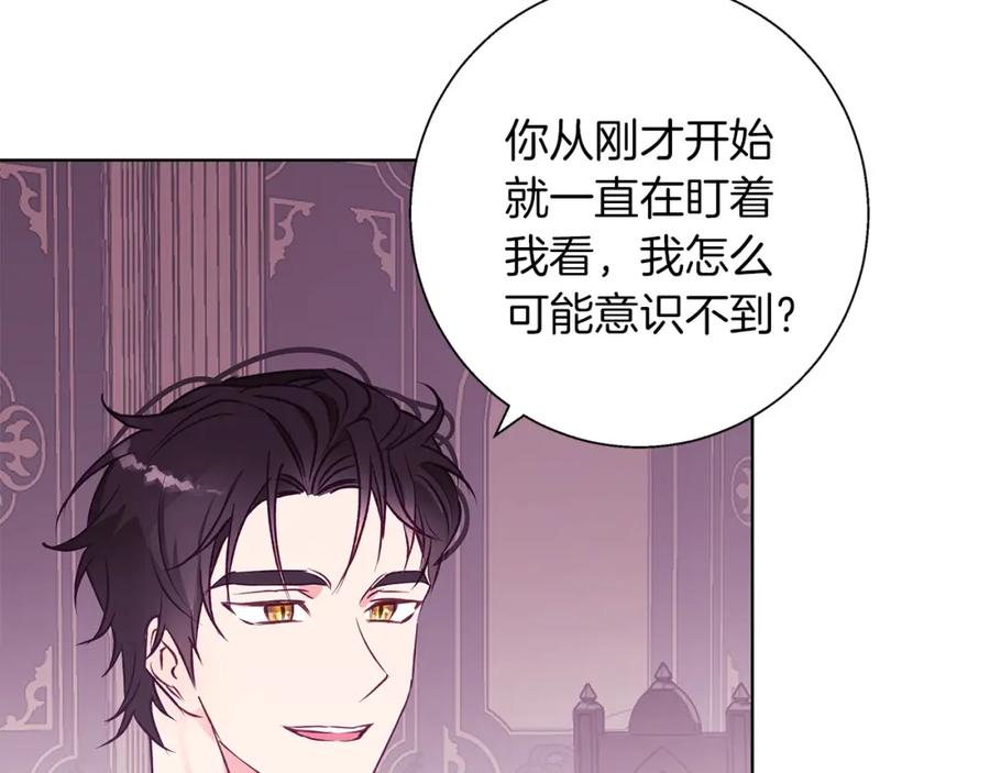 《Winter Wolf》第12话 水波荡漾的浴池 第66页