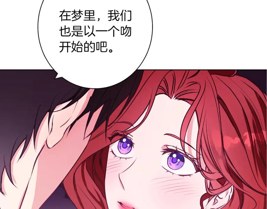 《Winter Wolf》第12话 水波荡漾的浴池 第155页