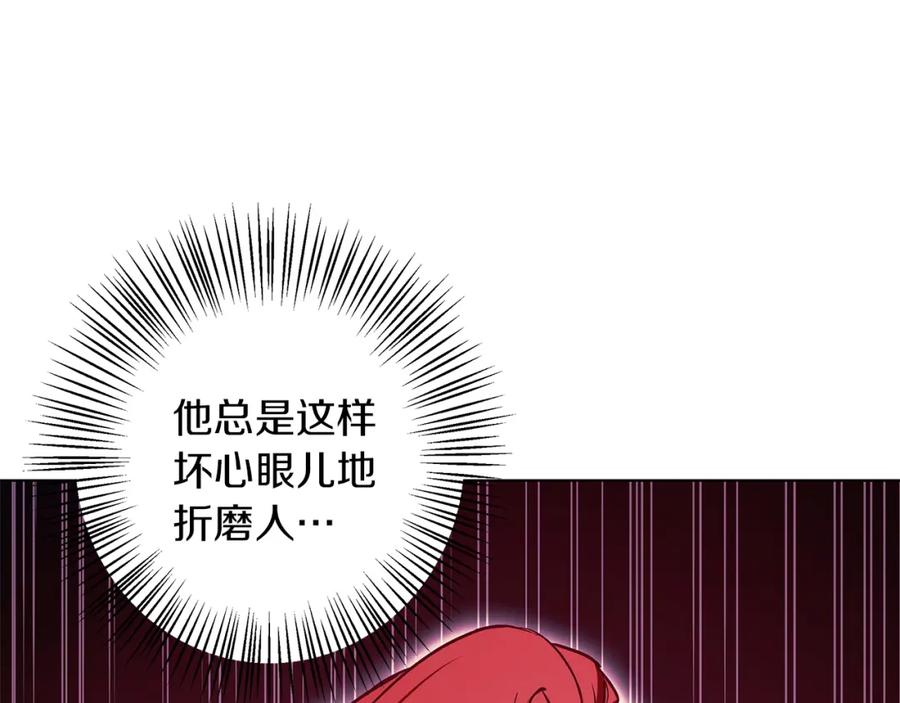 《Winter Wolf》第12话 水波荡漾的浴池 第184页