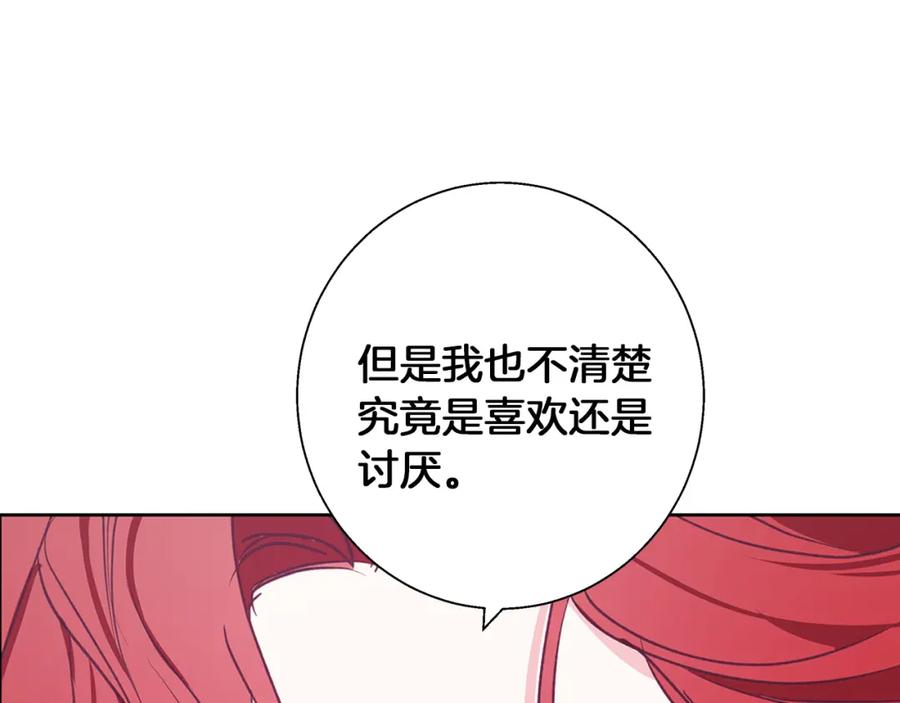 《Winter Wolf》第12话 水波荡漾的浴池 第82页