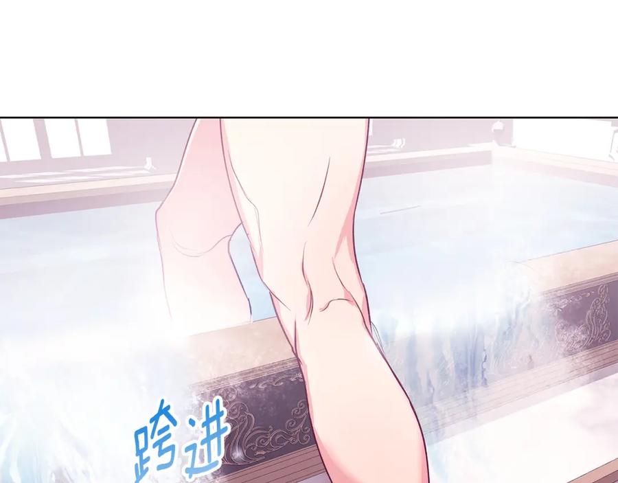 《Winter Wolf》第12话 水波荡漾的浴池 第35页