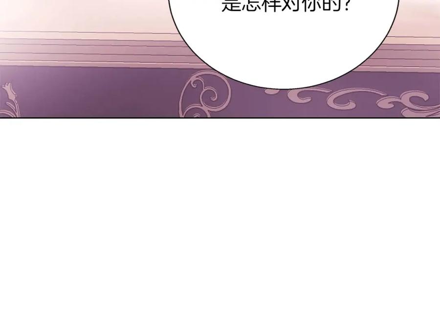 《Winter Wolf》第12话 水波荡漾的浴池 第122页