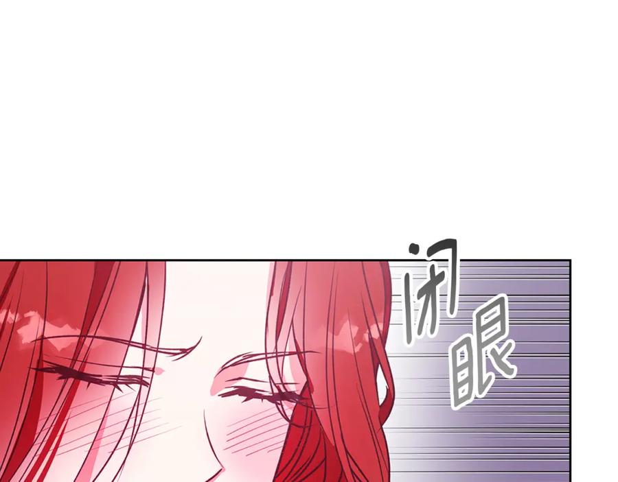《Winter Wolf》第12话 水波荡漾的浴池 第14页
