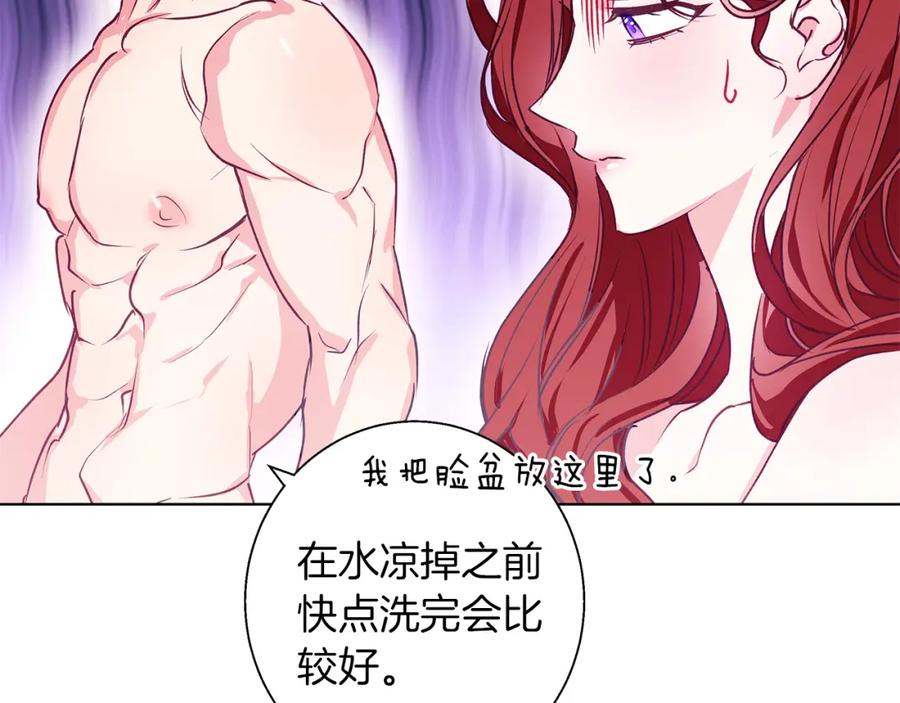 《Winter Wolf》第12话 水波荡漾的浴池 第31页