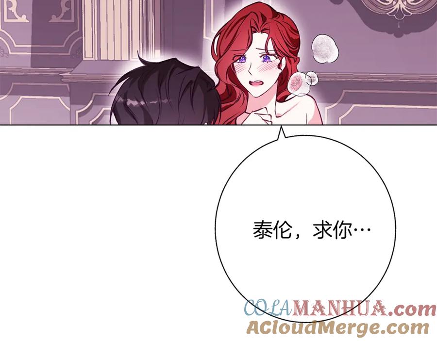 《Winter Wolf》第12话 水波荡漾的浴池 第169页