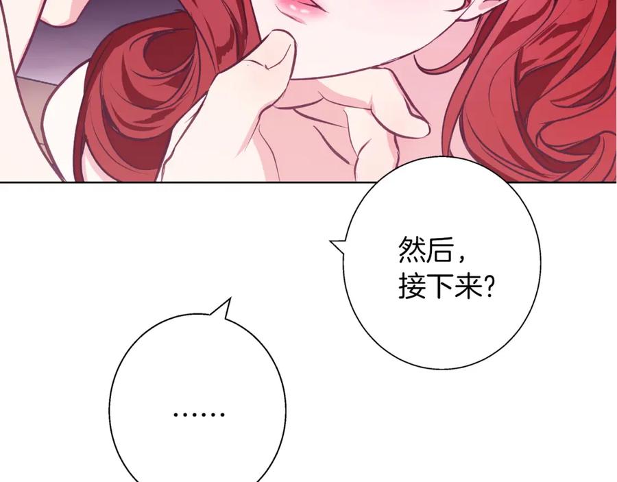 《Winter Wolf》第12话 水波荡漾的浴池 第156页