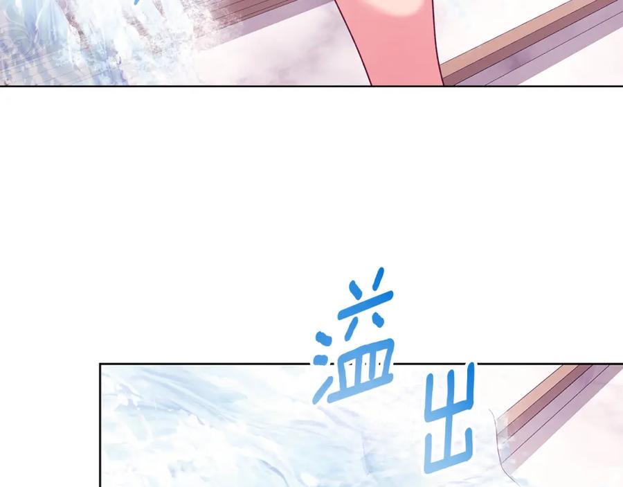 《Winter Wolf》第12话 水波荡漾的浴池 第36页