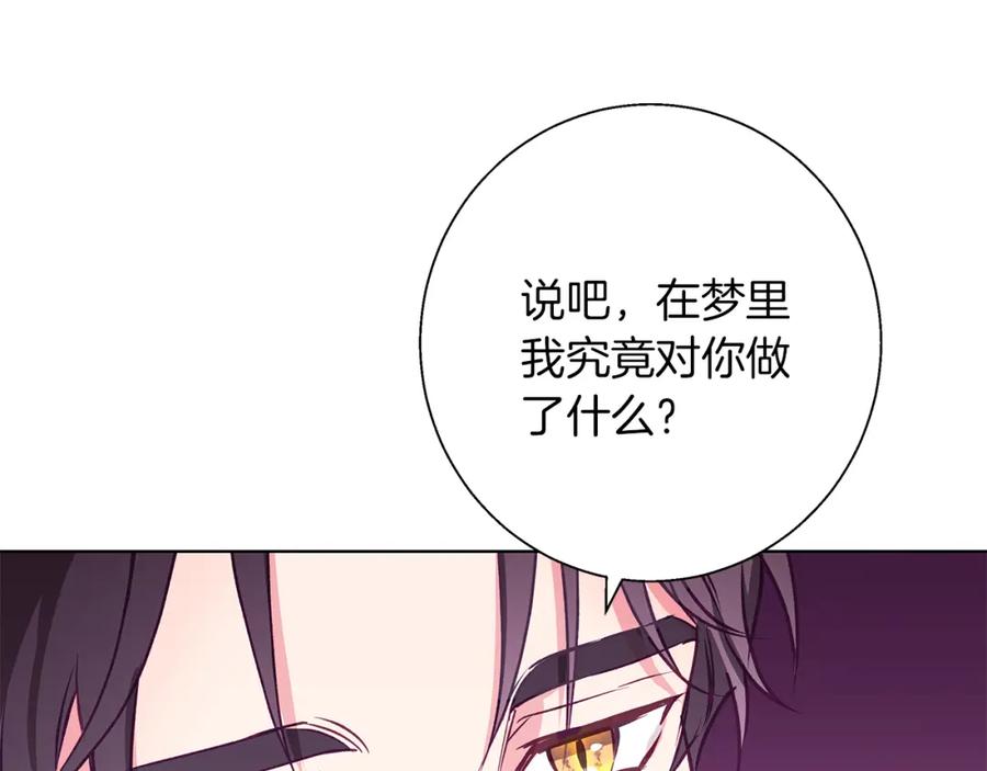 《Winter Wolf》第12话 水波荡漾的浴池 第171页