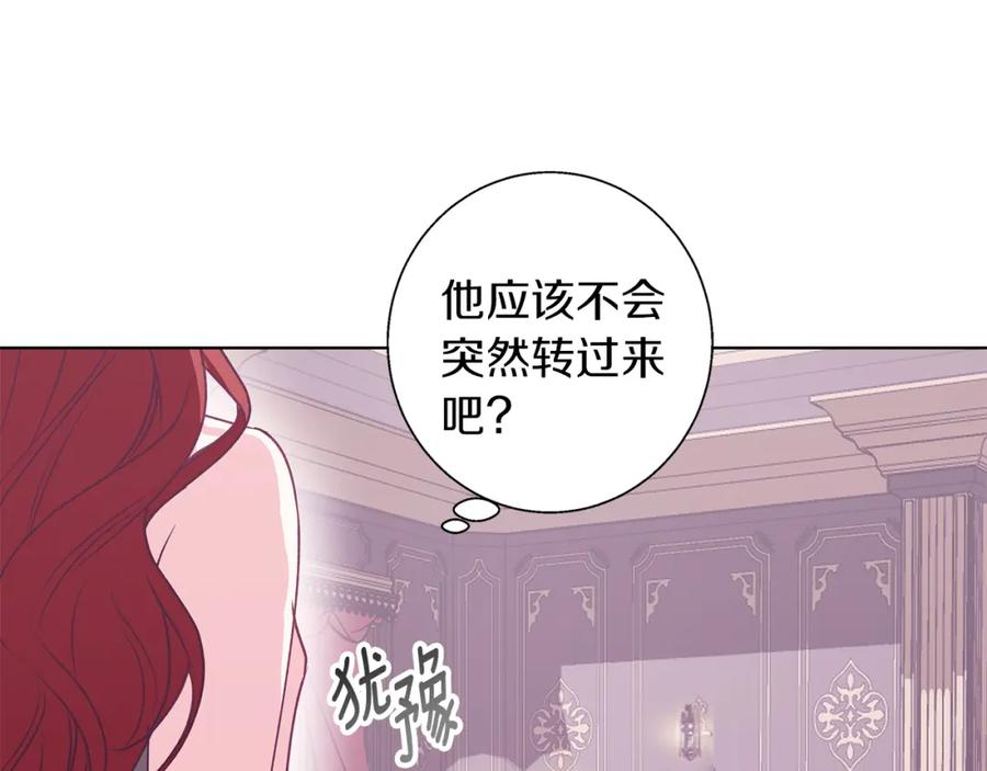 《Winter Wolf》第12话 水波荡漾的浴池 第40页