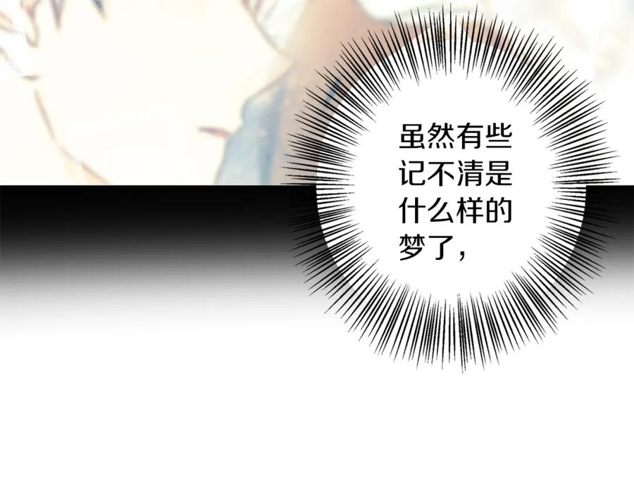 《Winter Wolf》第12话 水波荡漾的浴池 第107页