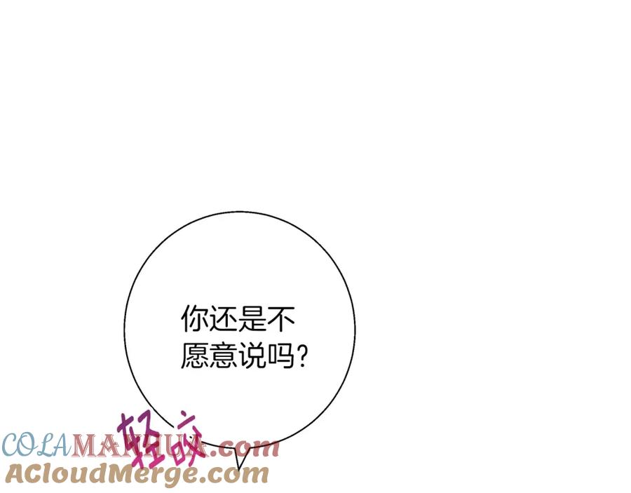 《Winter Wolf》第12话 水波荡漾的浴池 第165页