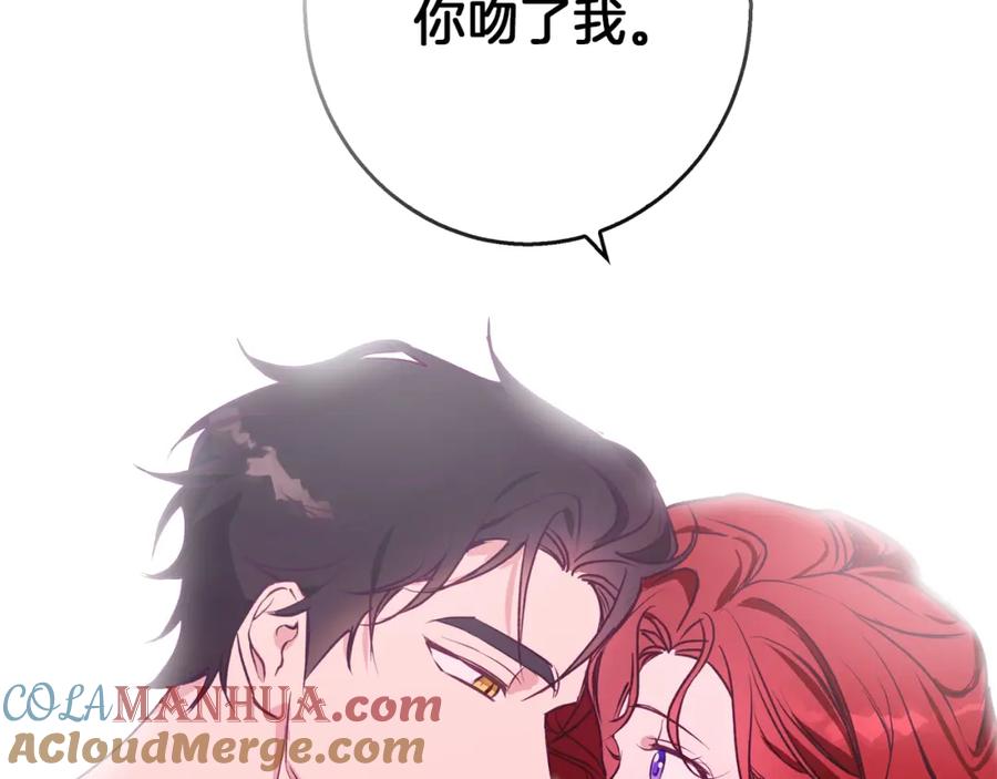 《Winter Wolf》第12话 水波荡漾的浴池 第137页