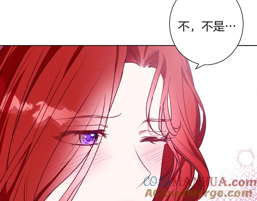 《Winter Wolf》第12话 水波荡漾的浴池 第21页