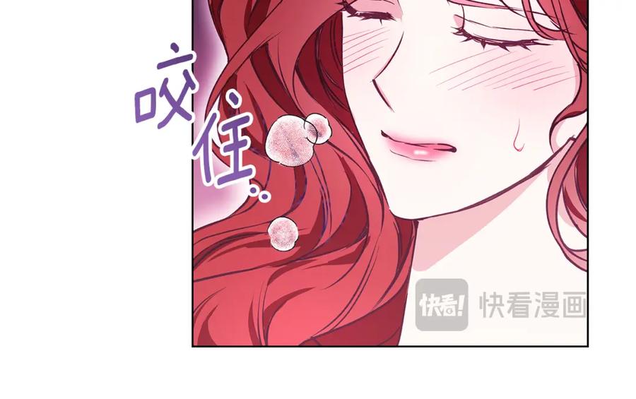 《Winter Wolf》第12话 水波荡漾的浴池 第164页