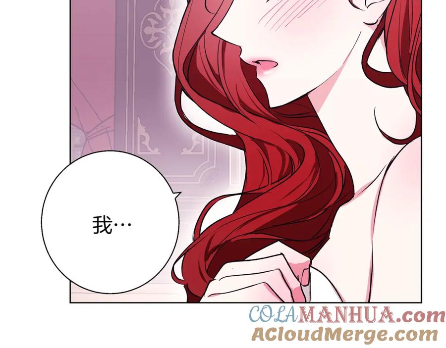 《Winter Wolf》第12话 水波荡漾的浴池 第109页