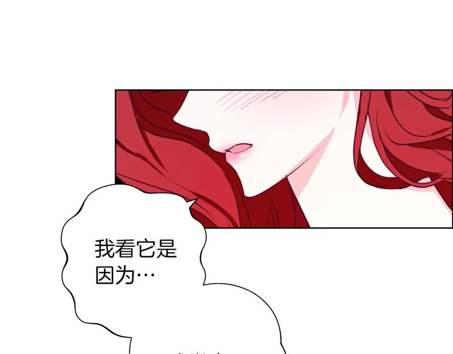 《Winter Wolf》第12话 水波荡漾的浴池 第71页