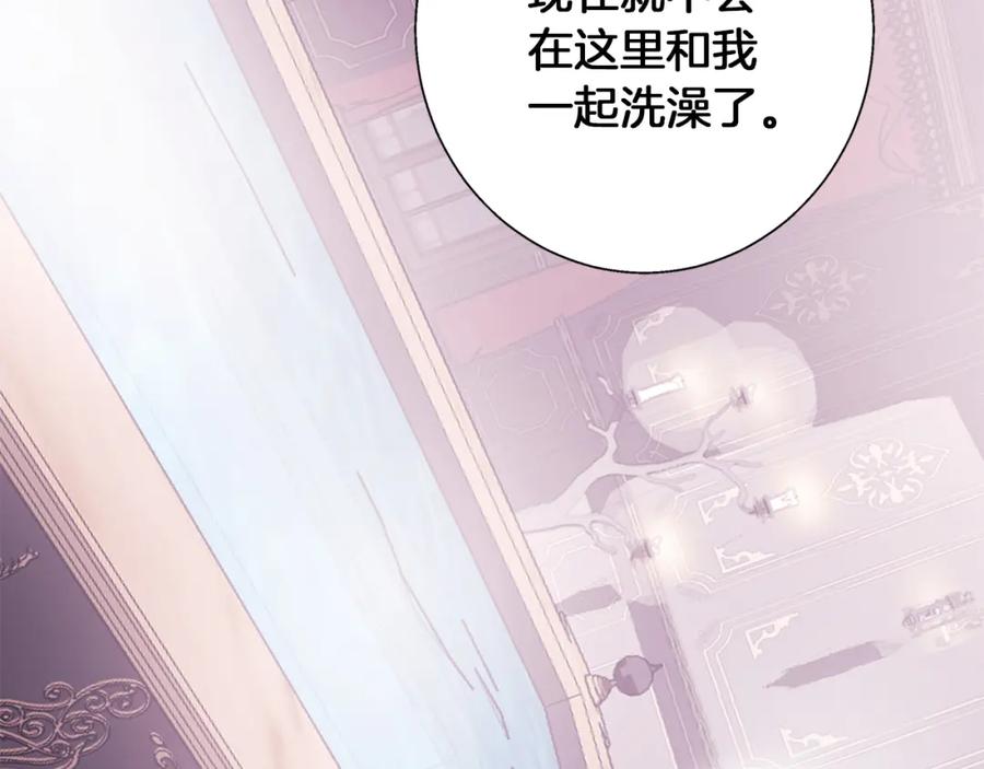 《Winter Wolf》第12话 水波荡漾的浴池 第92页