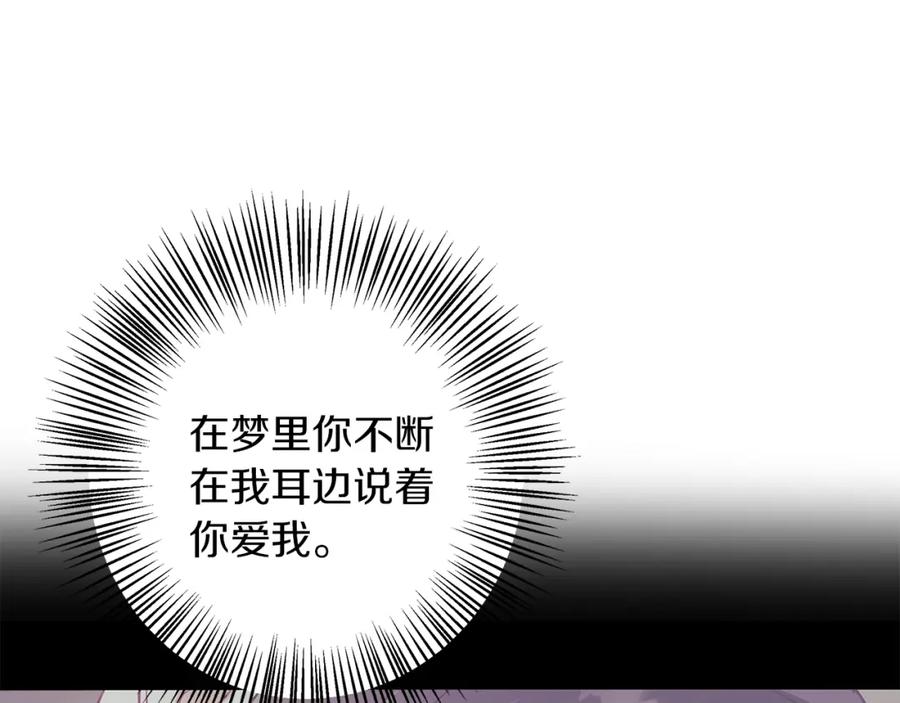 《Winter Wolf》第12话 水波荡漾的浴池 第158页