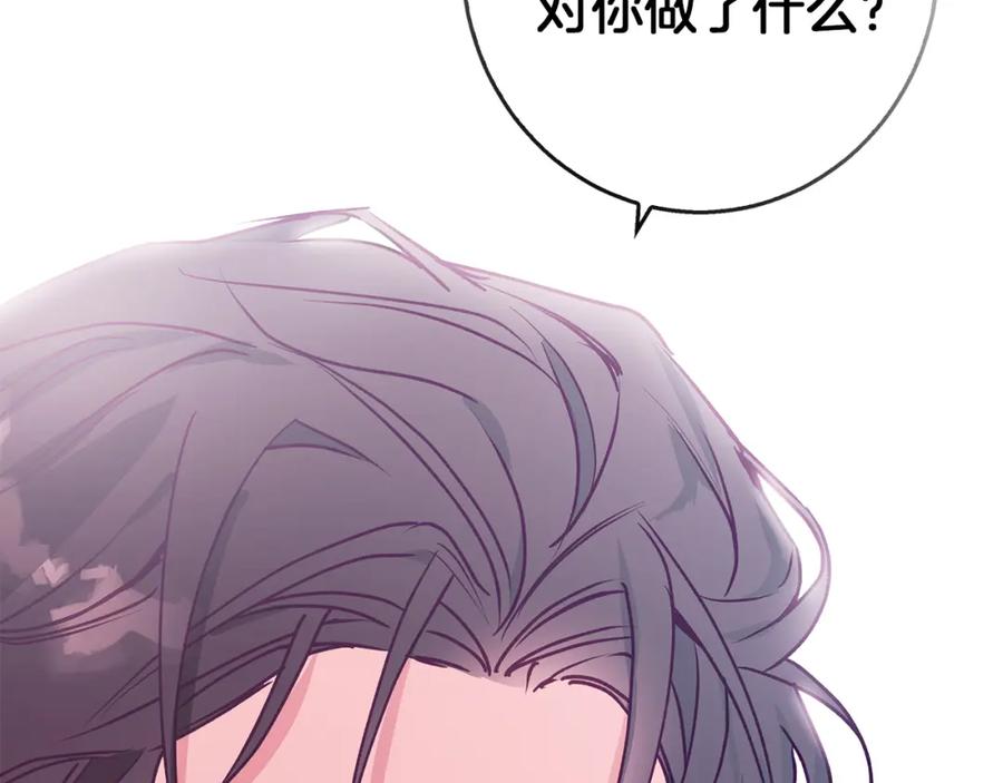 《Winter Wolf》第12话 水波荡漾的浴池 第131页