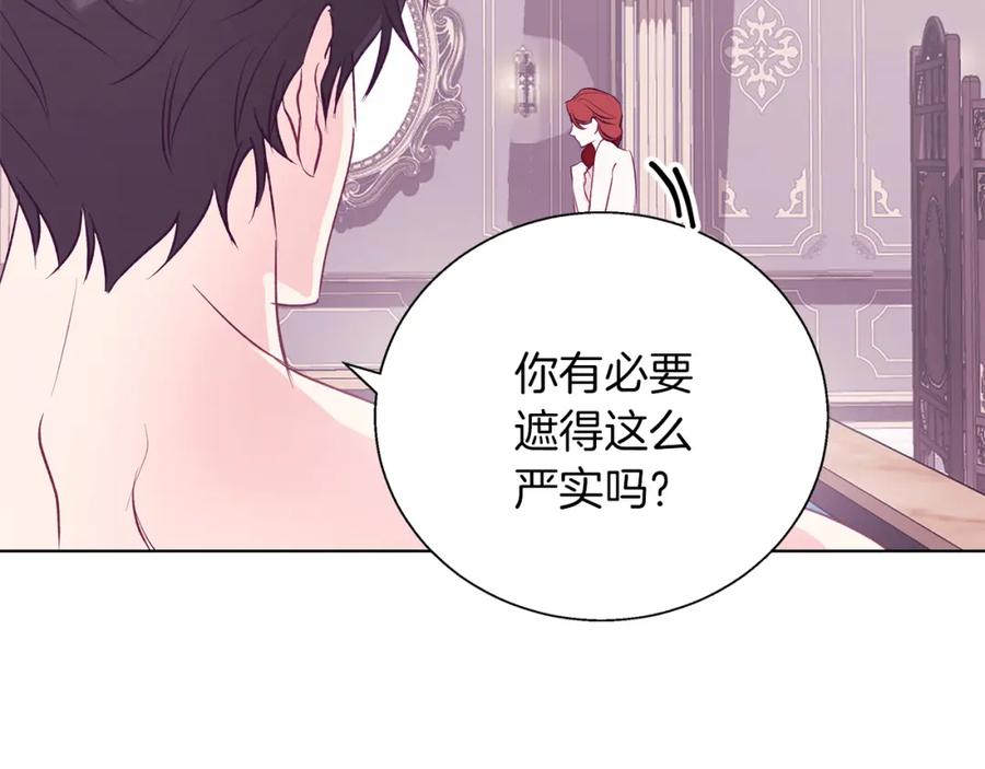 《Winter Wolf》第12话 水波荡漾的浴池 第52页
