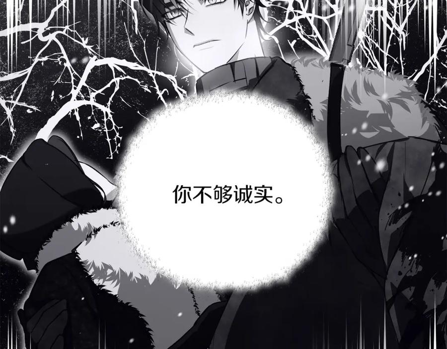 《Winter Wolf》第12话 水波荡漾的浴池 第111页