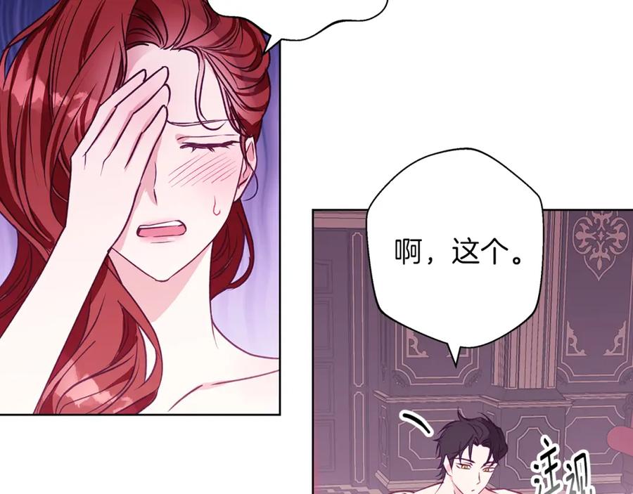 《Winter Wolf》第12话 水波荡漾的浴池 第60页