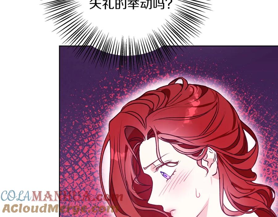《Winter Wolf》第12话 水波荡漾的浴池 第69页