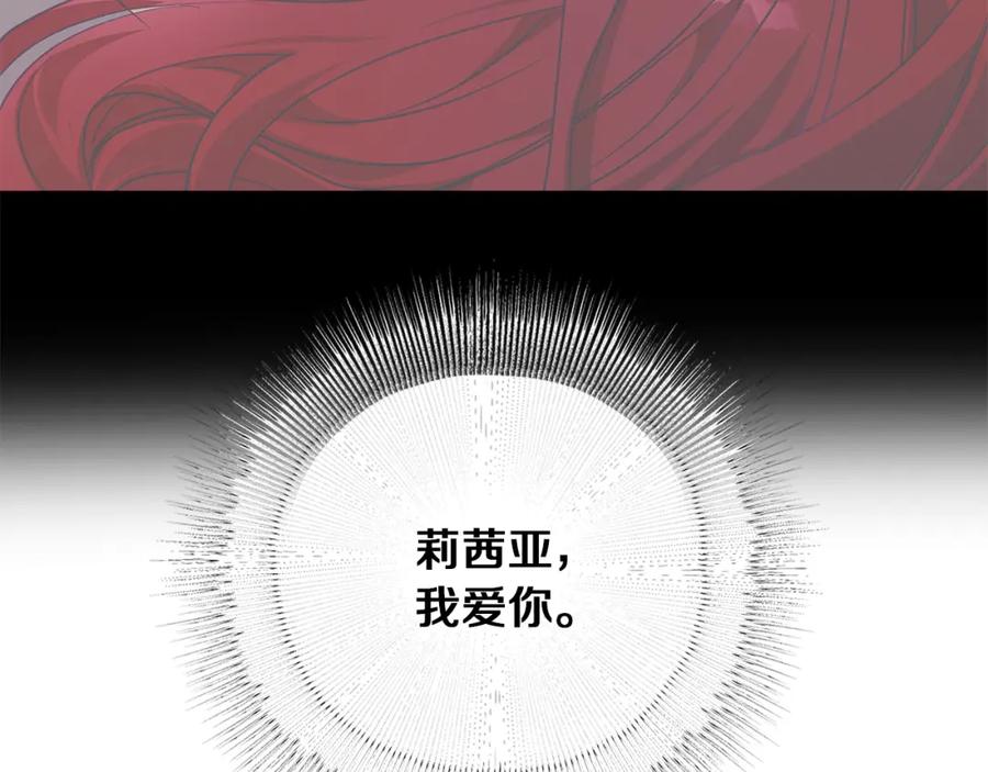 《Winter Wolf》第12话 水波荡漾的浴池 第160页