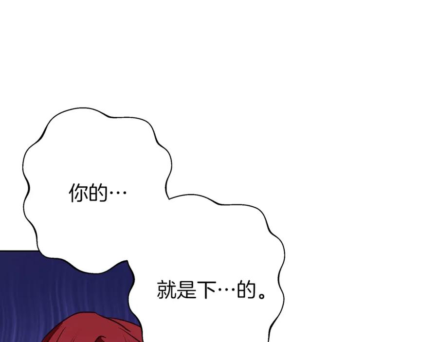 《Winter Wolf》第12话 水波荡漾的浴池 第59页