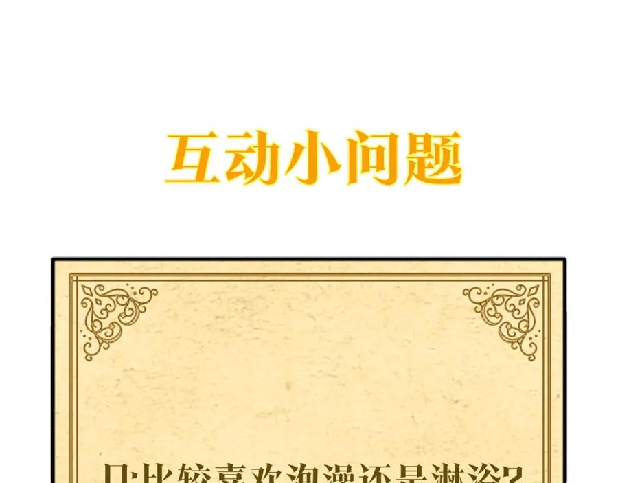 《Winter Wolf》第12话 水波荡漾的浴池 第187页