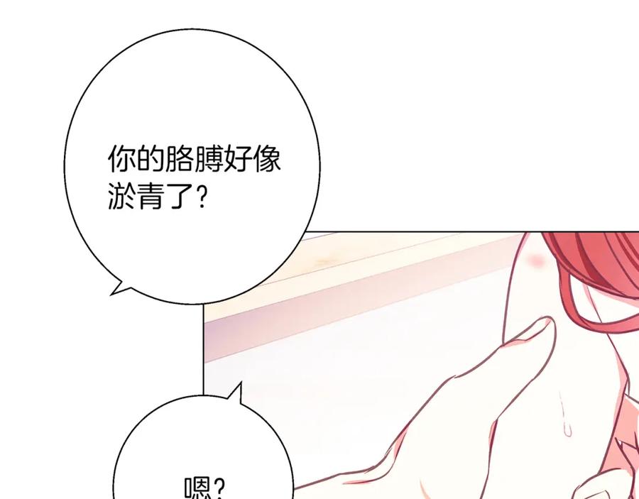 《Winter Wolf》第13话 说谎的人 第126页