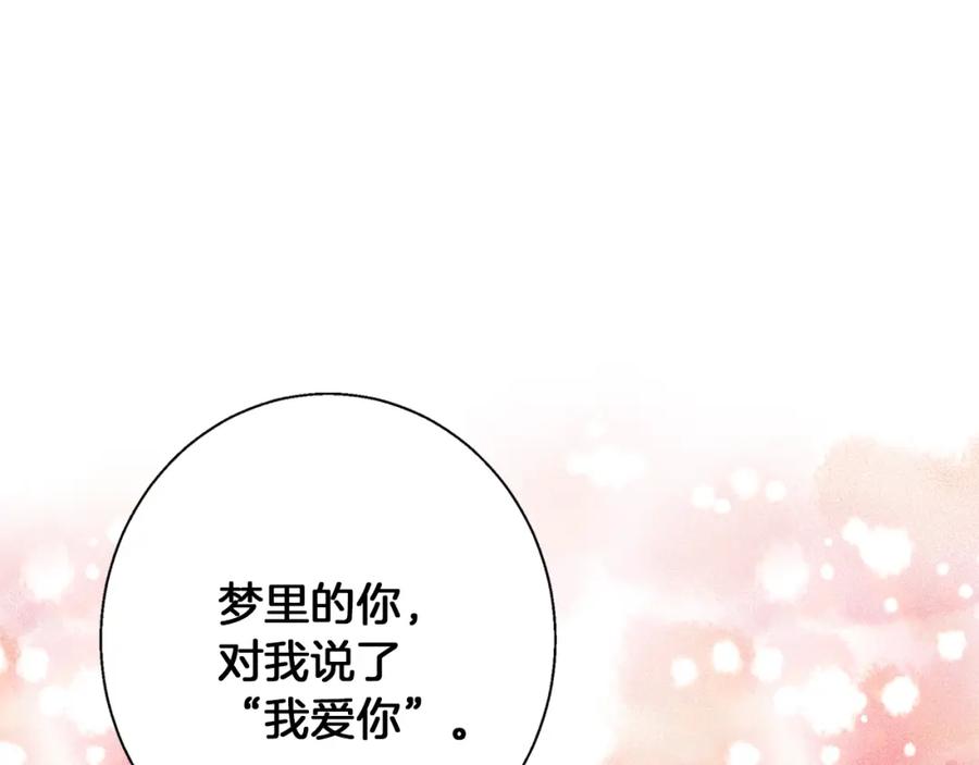 《Winter Wolf》第13话 说谎的人 第135页