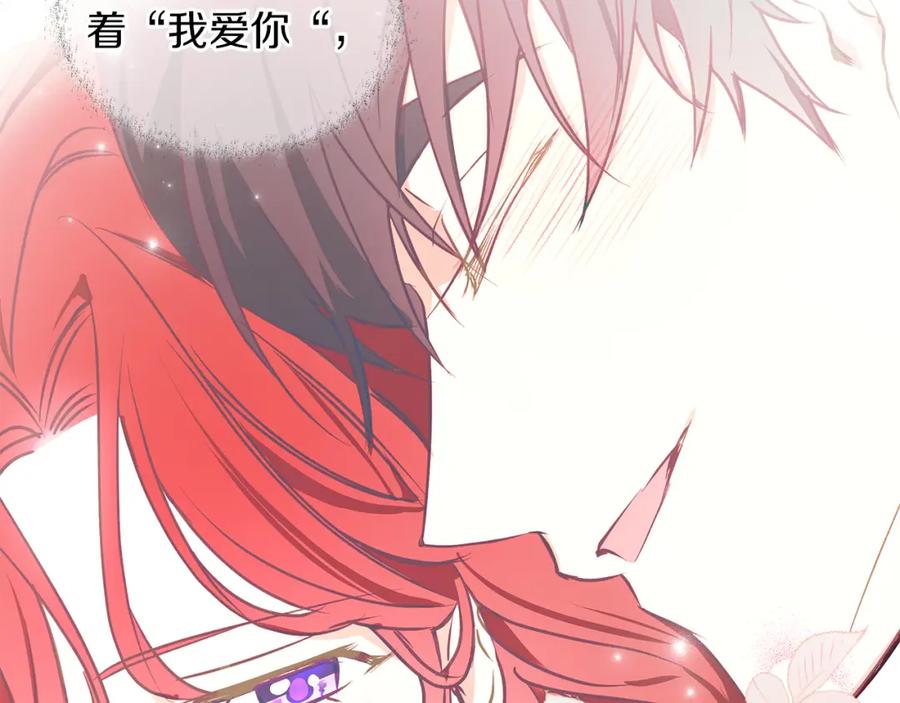 《Winter Wolf》第13话 说谎的人 第39页