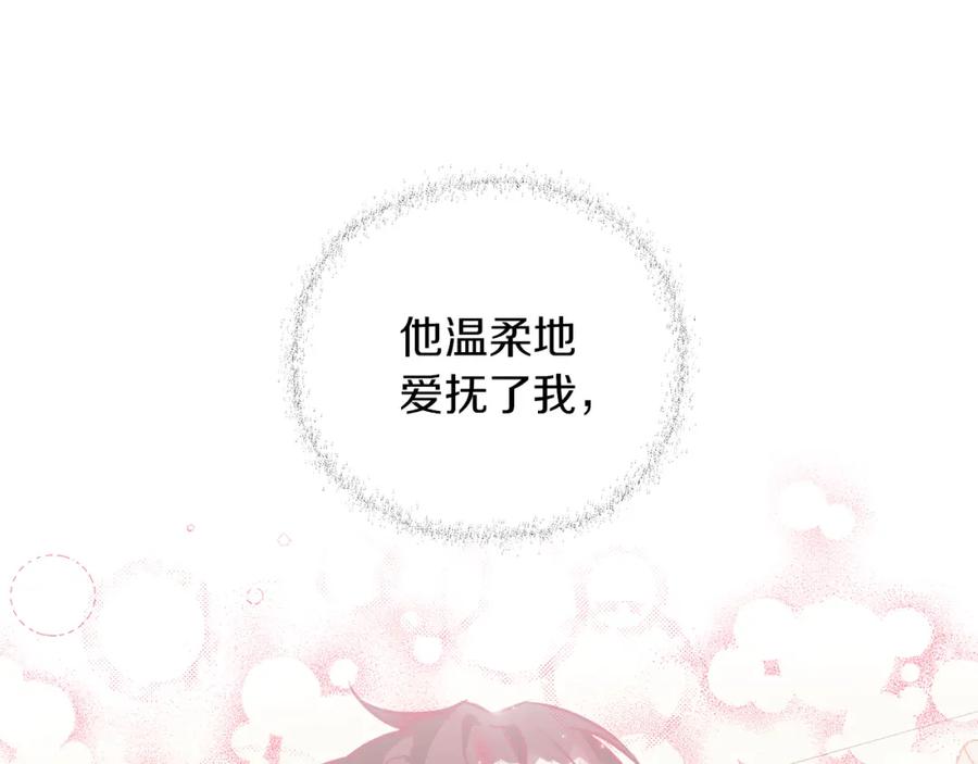 《Winter Wolf》第13话 说谎的人 第36页