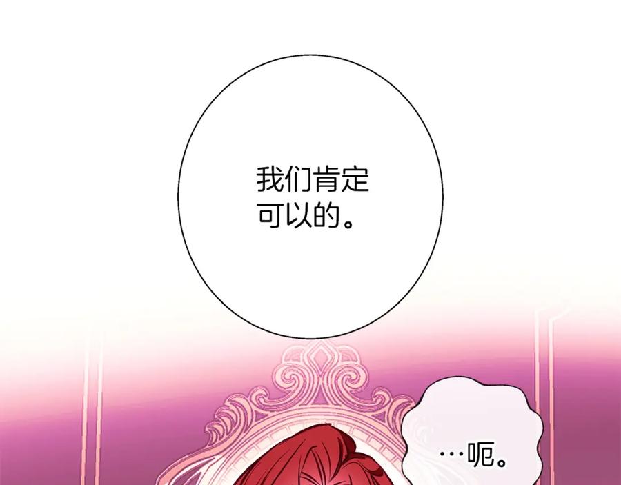 《Winter Wolf》第13话 说谎的人 第54页