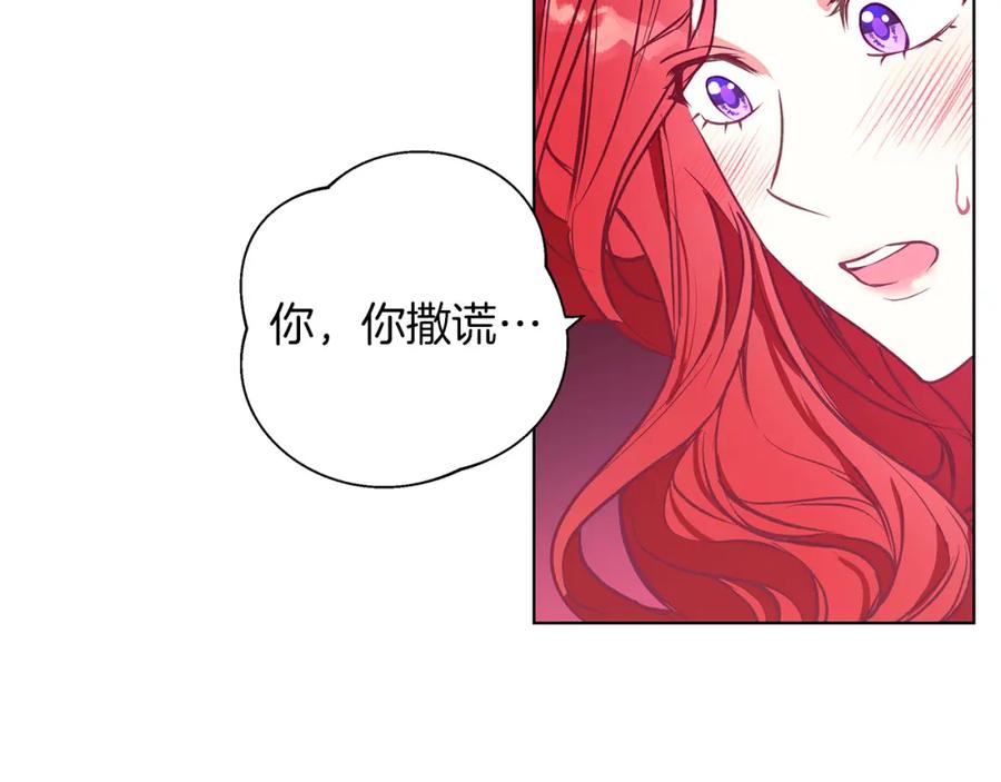 《Winter Wolf》第13话 说谎的人 第48页