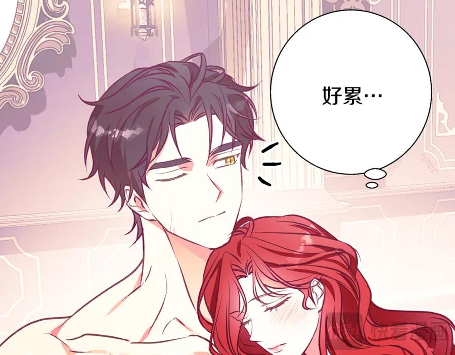 《Winter Wolf》第13话 说谎的人 第124页