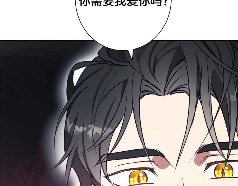 《Winter Wolf》第13话 说谎的人 第142页
