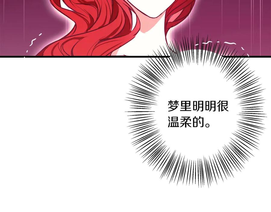 《Winter Wolf》第13话 说谎的人 第22页