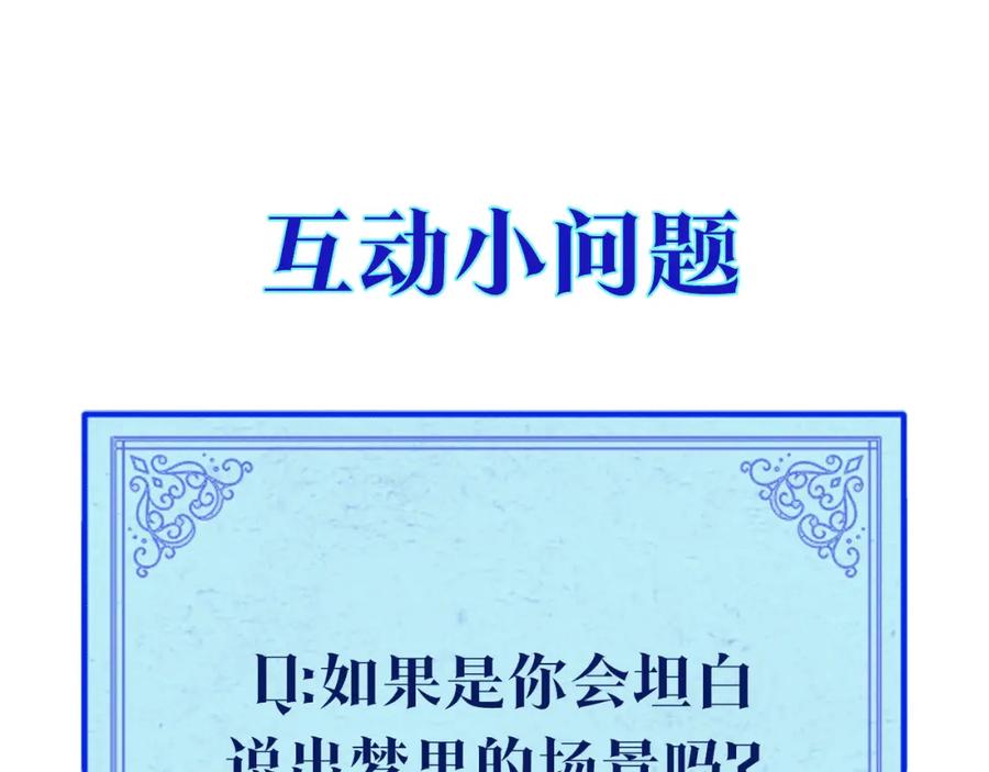 《Winter Wolf》第13话 说谎的人 第155页
