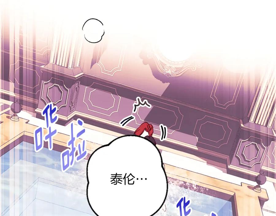《Winter Wolf》第13话 说谎的人 第74页
