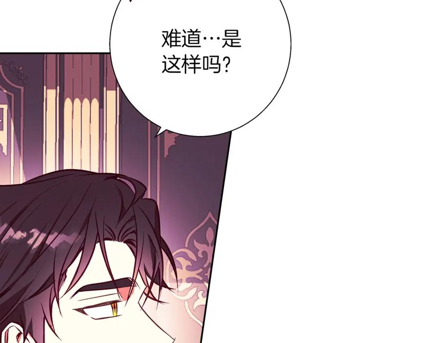 《Winter Wolf》第13话 说谎的人 第15页
