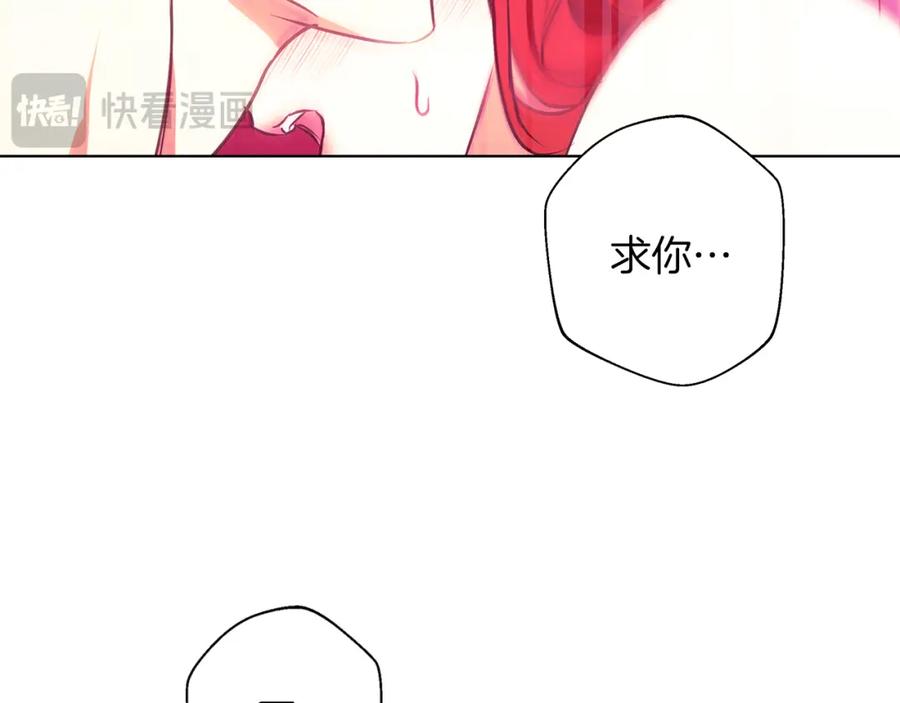 《Winter Wolf》第13话 说谎的人 第107页
